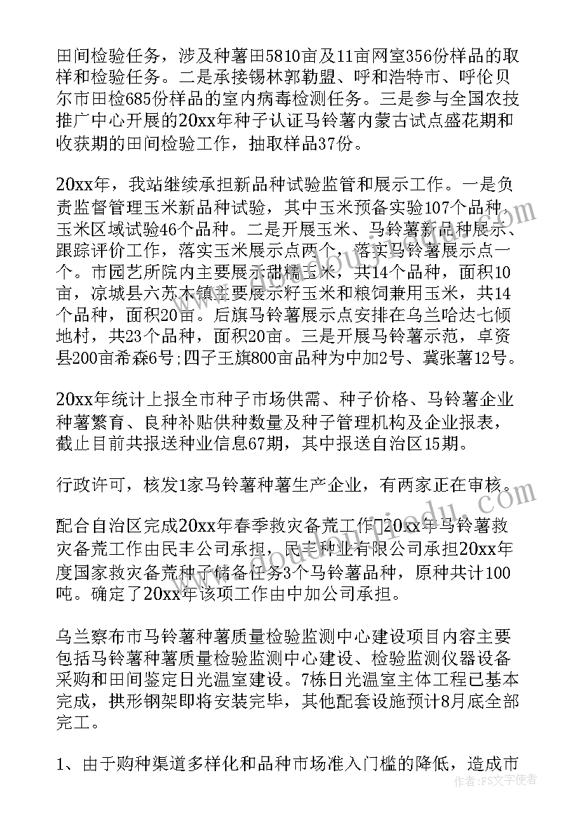 最新管理工作中计划的好处有哪些 管理工作计划(大全7篇)