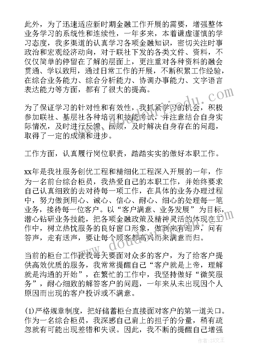 认识五官教案设计意图 认识角教学反思(通用5篇)