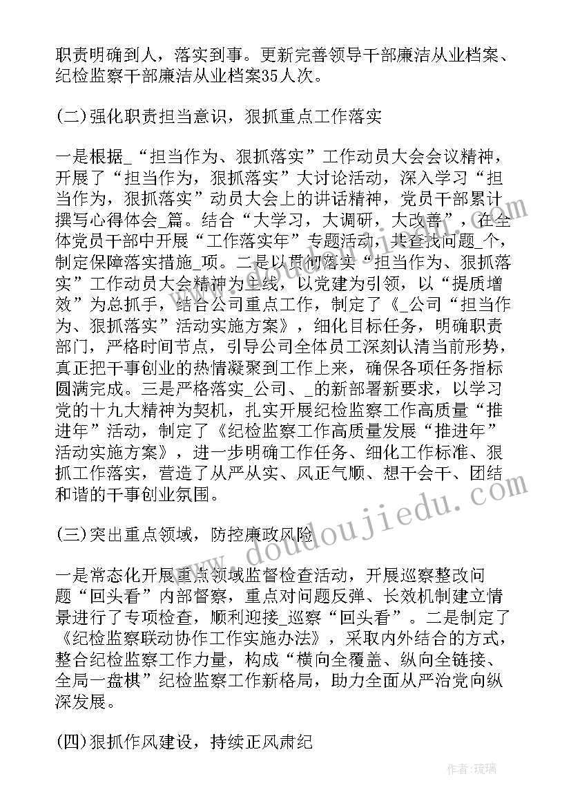 最新大学生社区服务总结 纪委执勤工作总结(模板8篇)