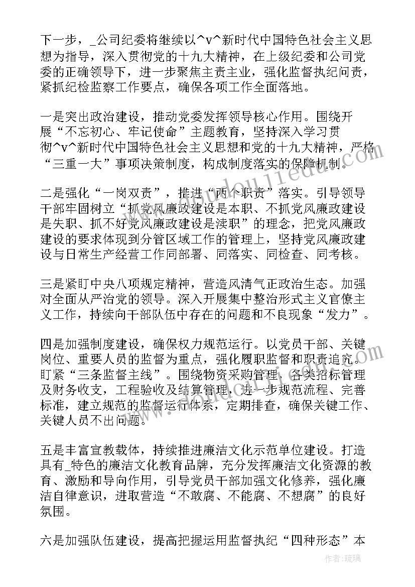 最新大学生社区服务总结 纪委执勤工作总结(模板8篇)