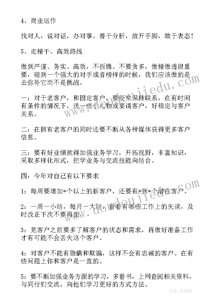 最新青马社团工作总结 青年社团助手工作计划(实用5篇)