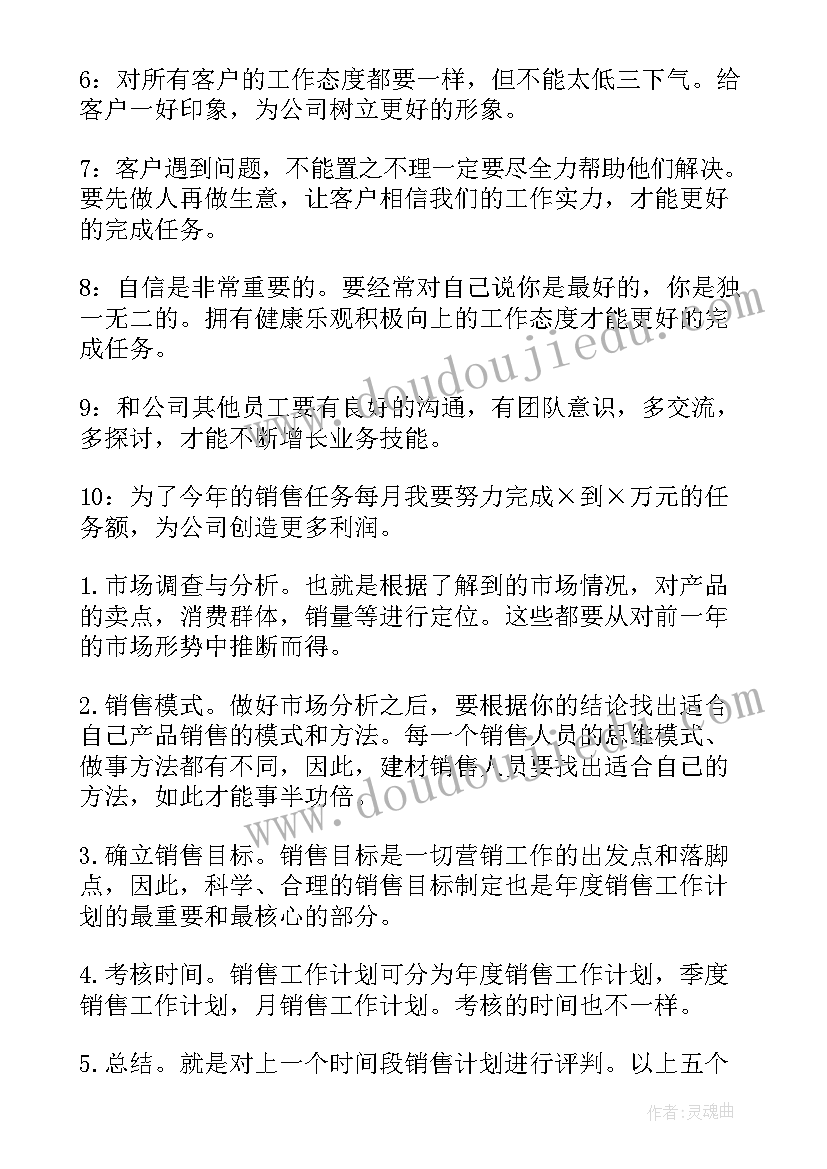 最新青马社团工作总结 青年社团助手工作计划(实用5篇)