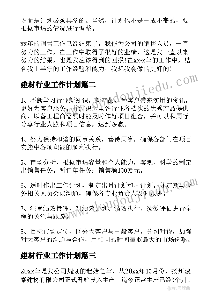 最新青马社团工作总结 青年社团助手工作计划(实用5篇)