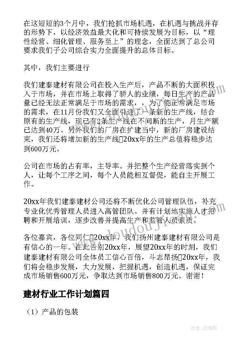 最新青马社团工作总结 青年社团助手工作计划(实用5篇)