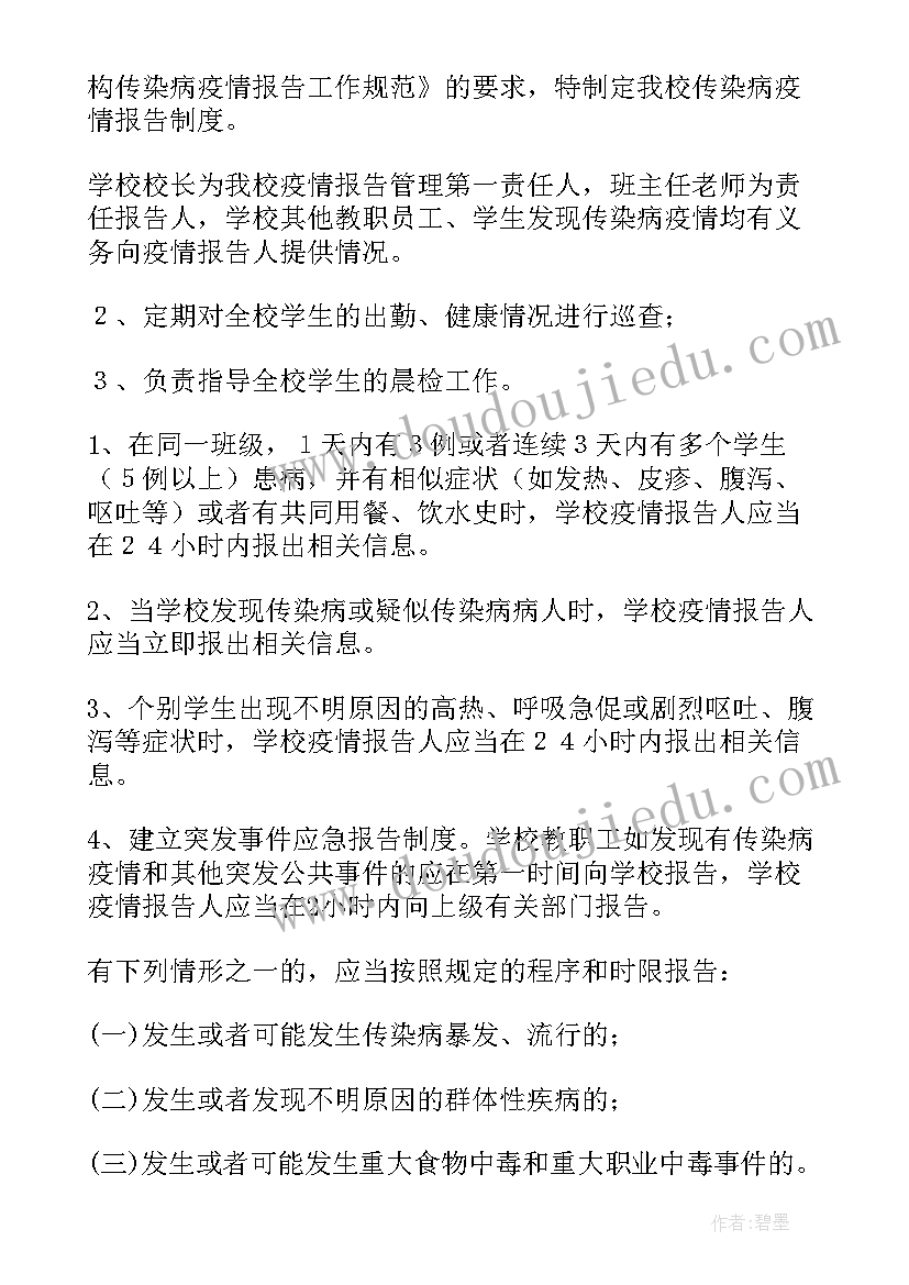 病房管理小组年度总结 病房护理的工作计划(优秀7篇)