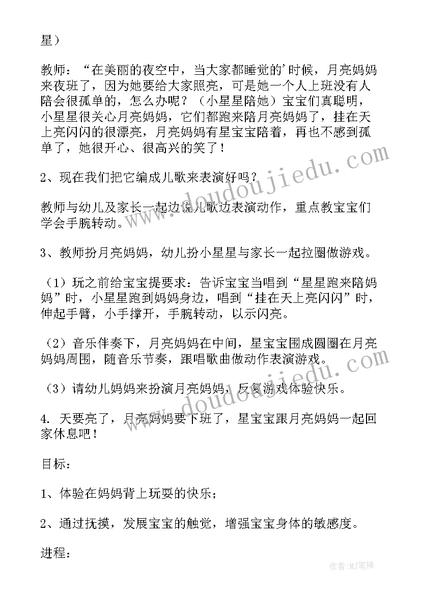 工作计划表小班(汇总6篇)