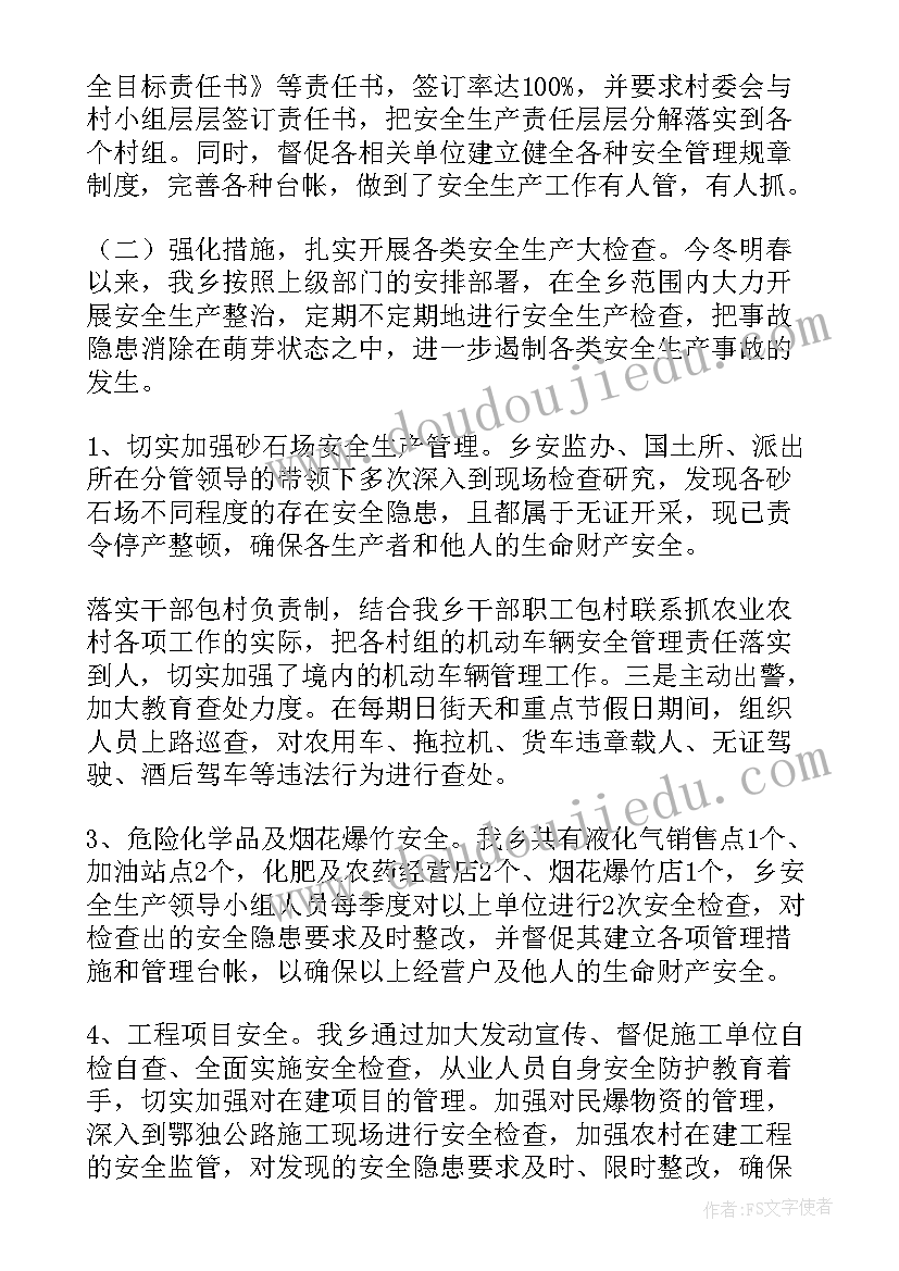 2023年检察院督查防疫工作总结汇报 消防督查防疫工作总结(通用5篇)