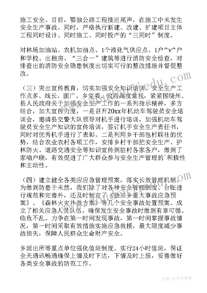 2023年检察院督查防疫工作总结汇报 消防督查防疫工作总结(通用5篇)