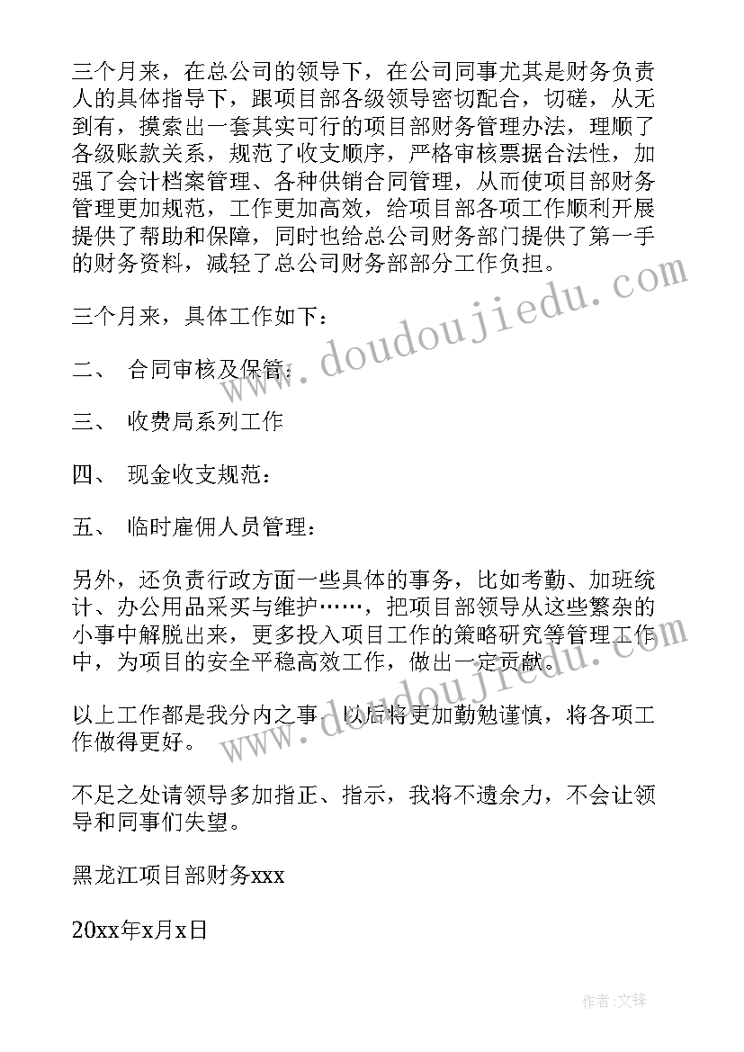 最新财务室工作总结 财务管理工作总结心得体会(模板8篇)