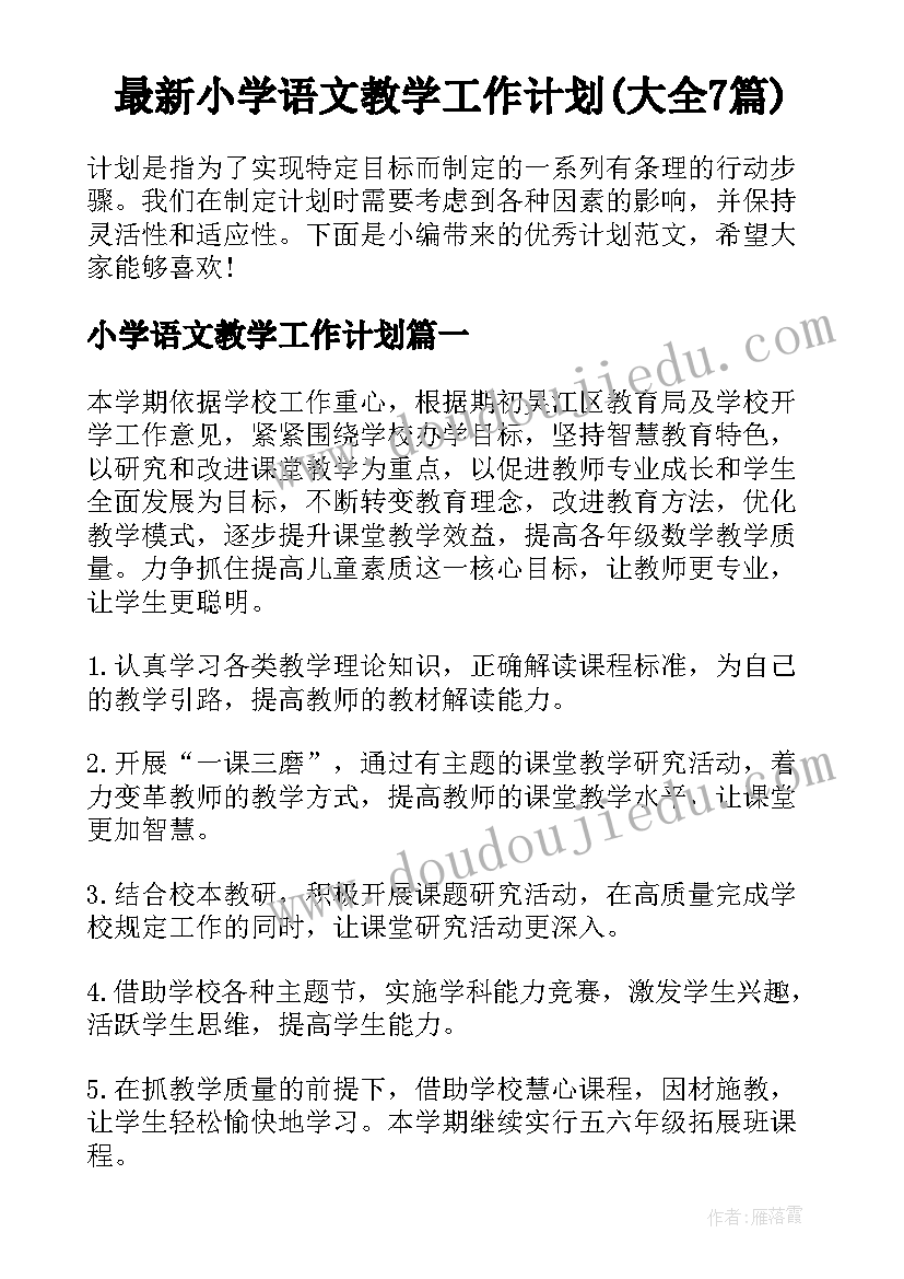 环卫年终总结与计划 环卫所工作计划(汇总10篇)