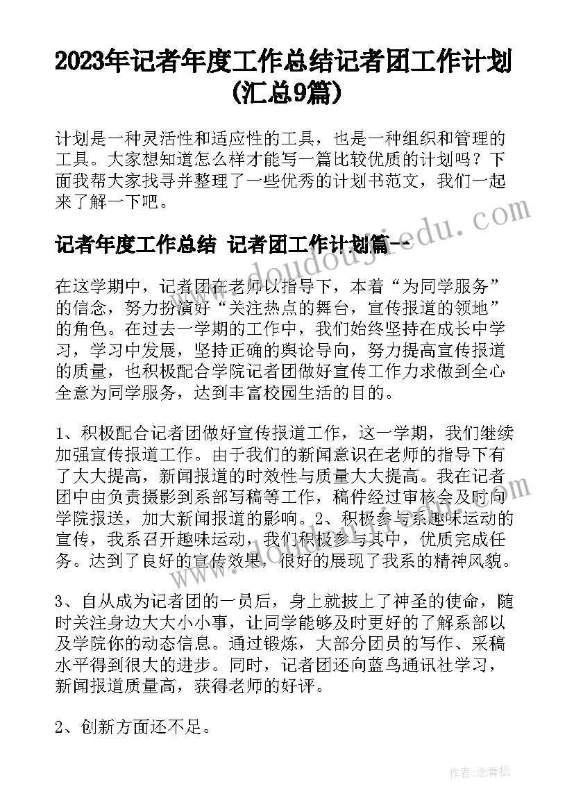 2023年自我思想品德总结中职(精选5篇)