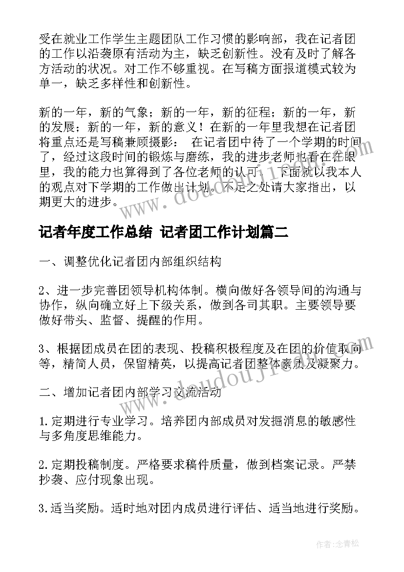 2023年自我思想品德总结中职(精选5篇)