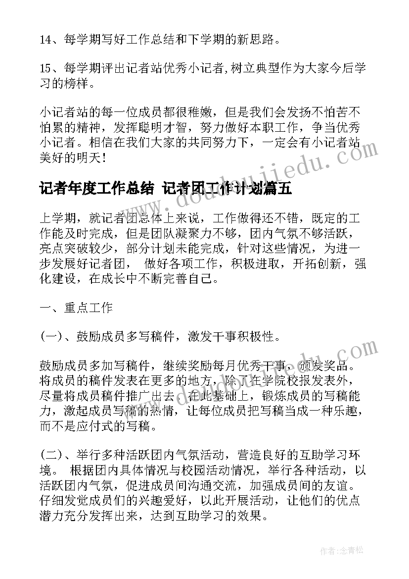 2023年自我思想品德总结中职(精选5篇)