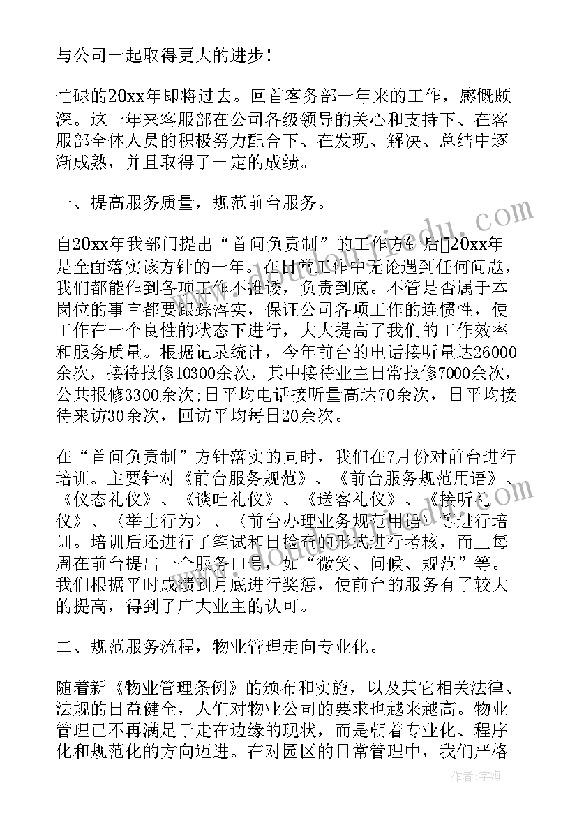 最新商务局长述职述廉报告 商务局局长述职报告(优质5篇)