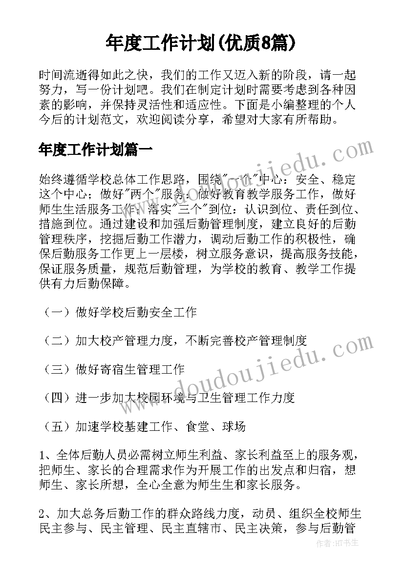 最新卫校未来规划(优秀5篇)