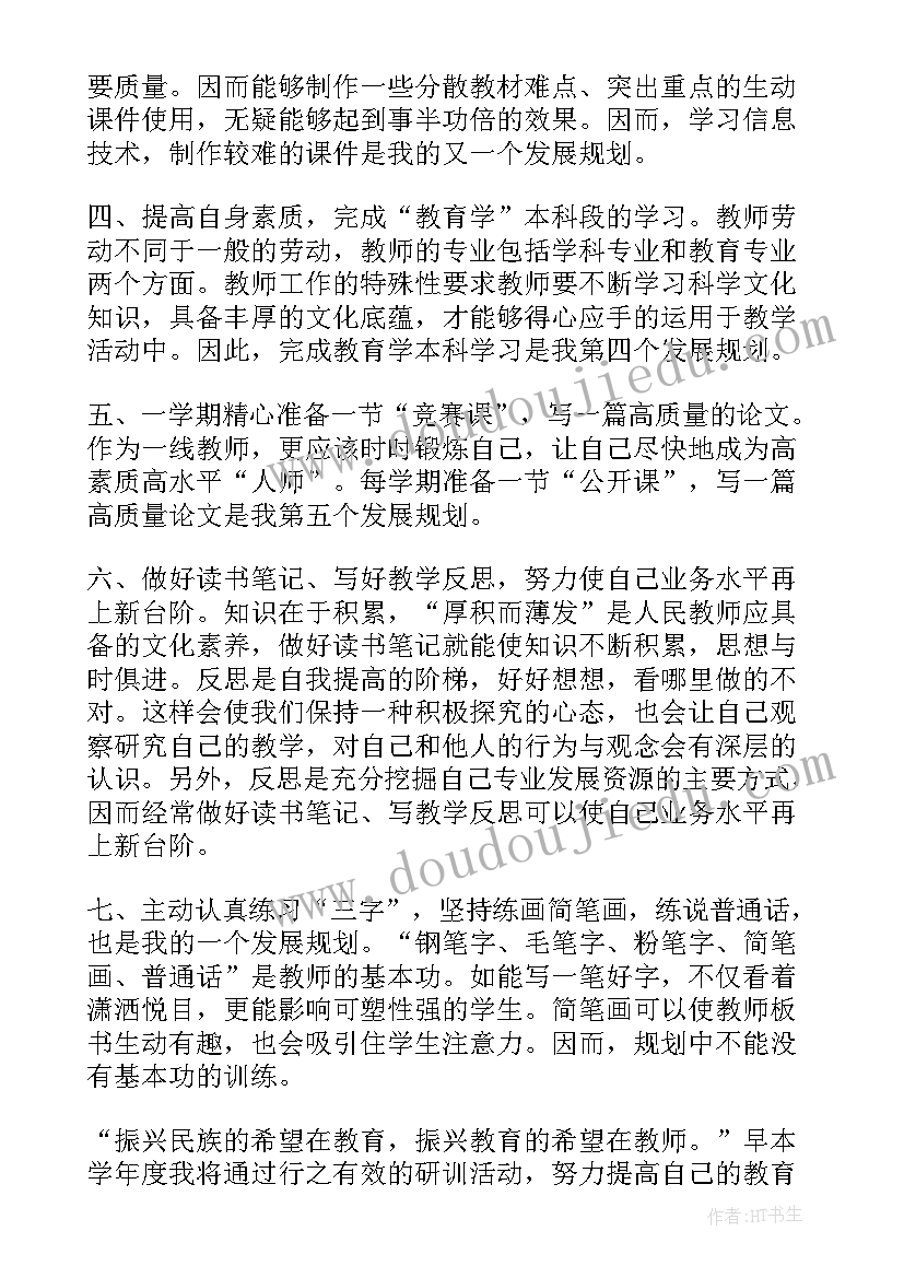 最新卫校未来规划(优秀5篇)