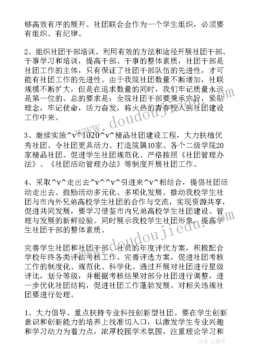 最新法庭工作计划表格 法庭品牌创建工作计划(模板7篇)