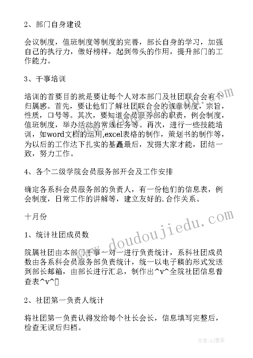 最新法庭工作计划表格 法庭品牌创建工作计划(模板7篇)