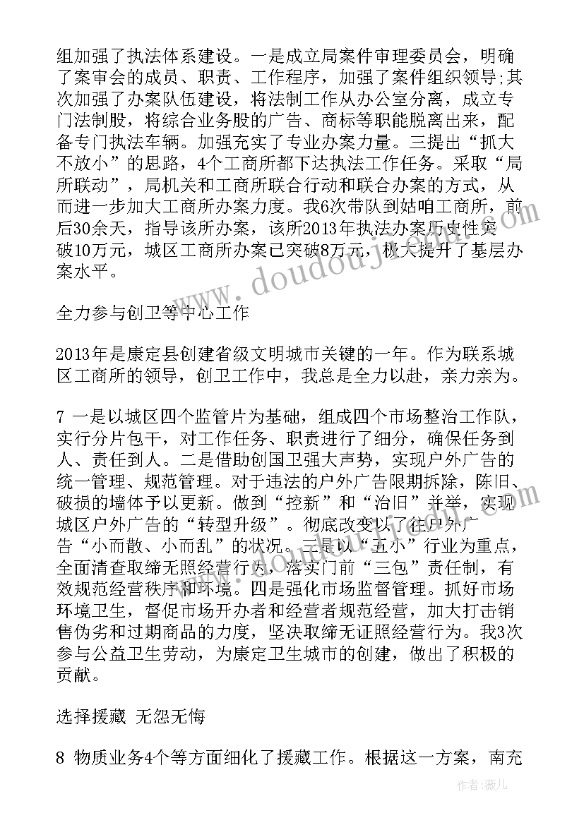 局援藏工作计划(优质6篇)