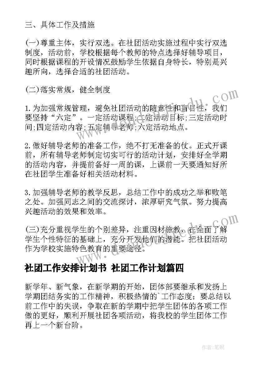 最新经典诵读活动教师的感悟与收获(优质5篇)