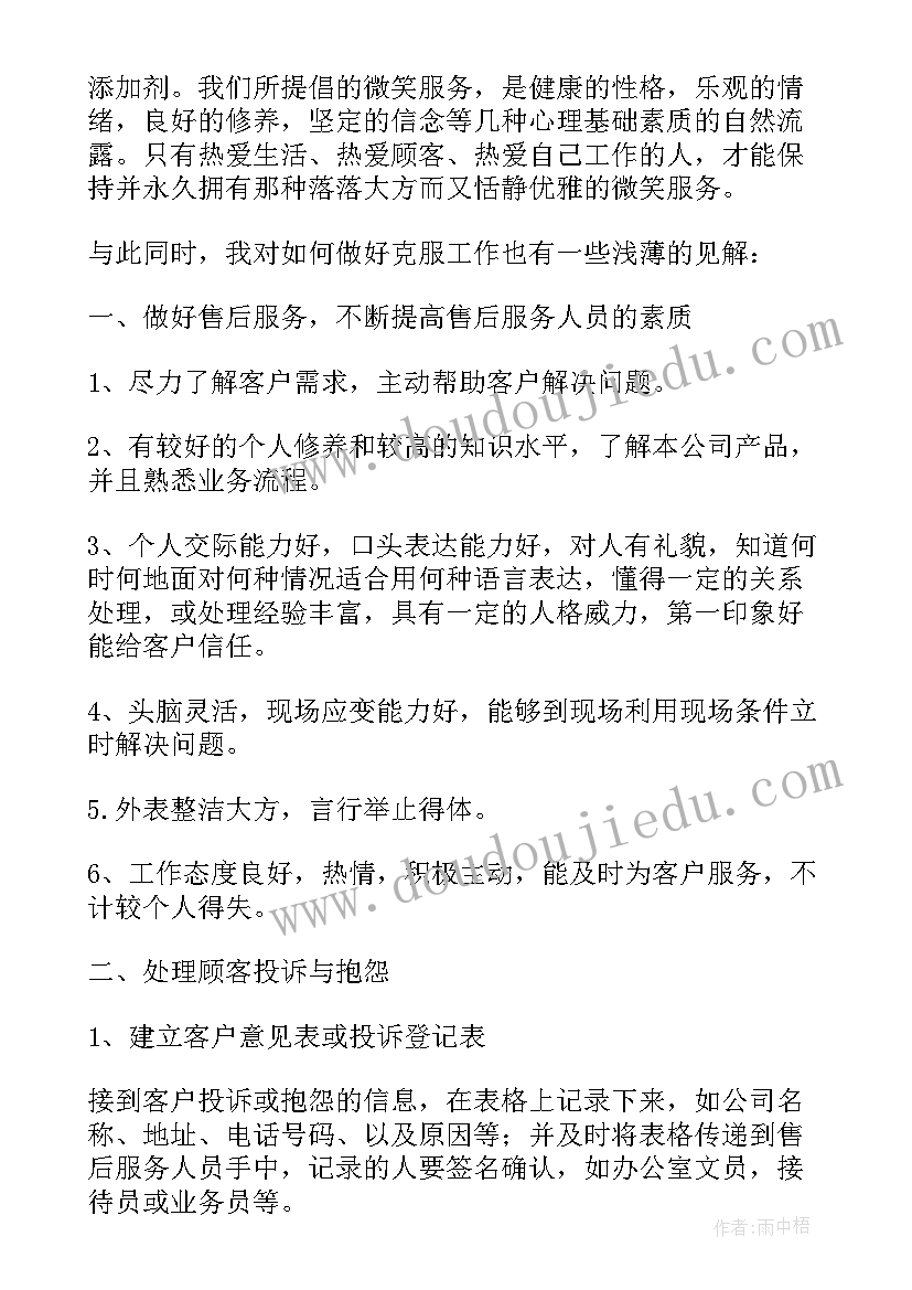 大班美术狮子教学反思(汇总6篇)