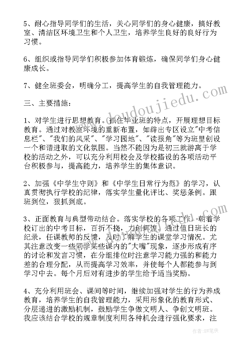 2023年金融十九届五中全会心得体会(模板6篇)