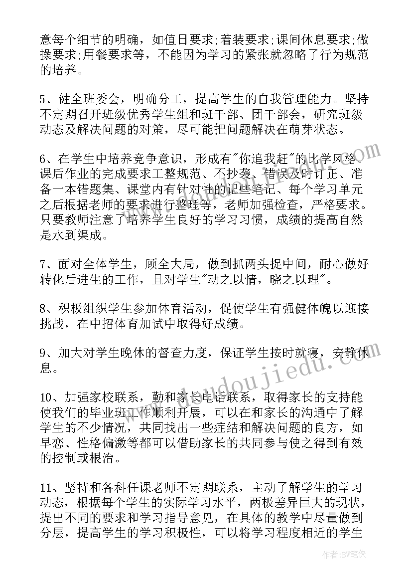 2023年金融十九届五中全会心得体会(模板6篇)