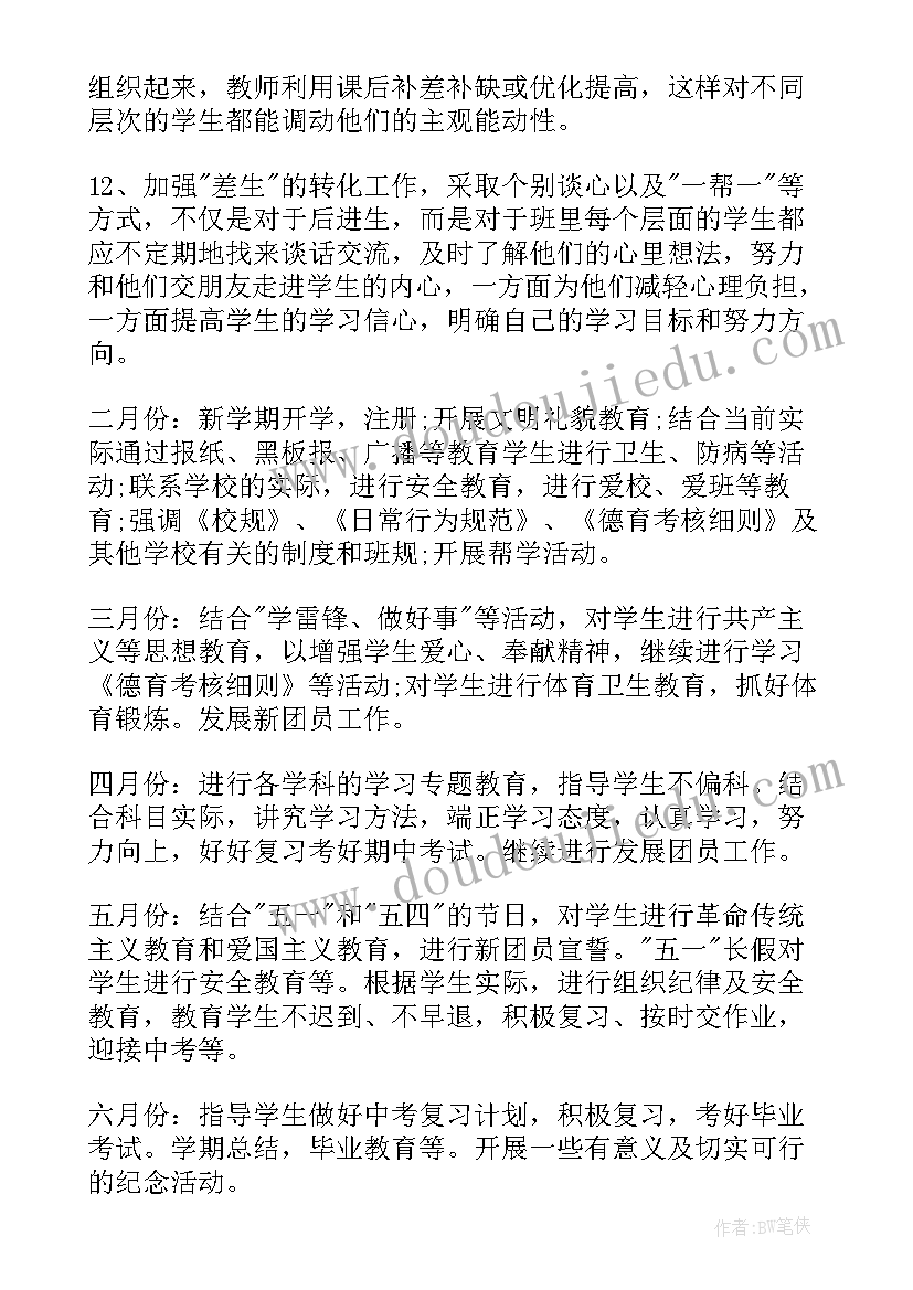 2023年金融十九届五中全会心得体会(模板6篇)