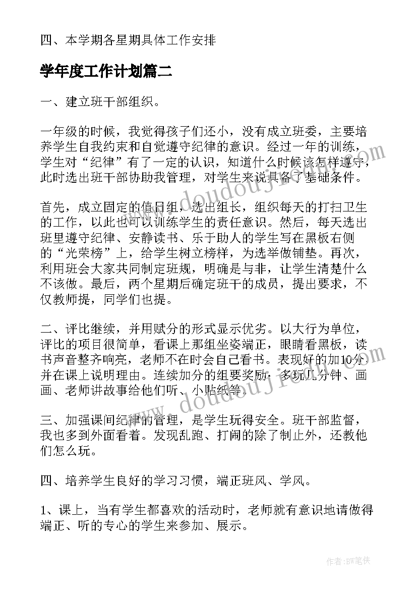 2023年金融十九届五中全会心得体会(模板6篇)