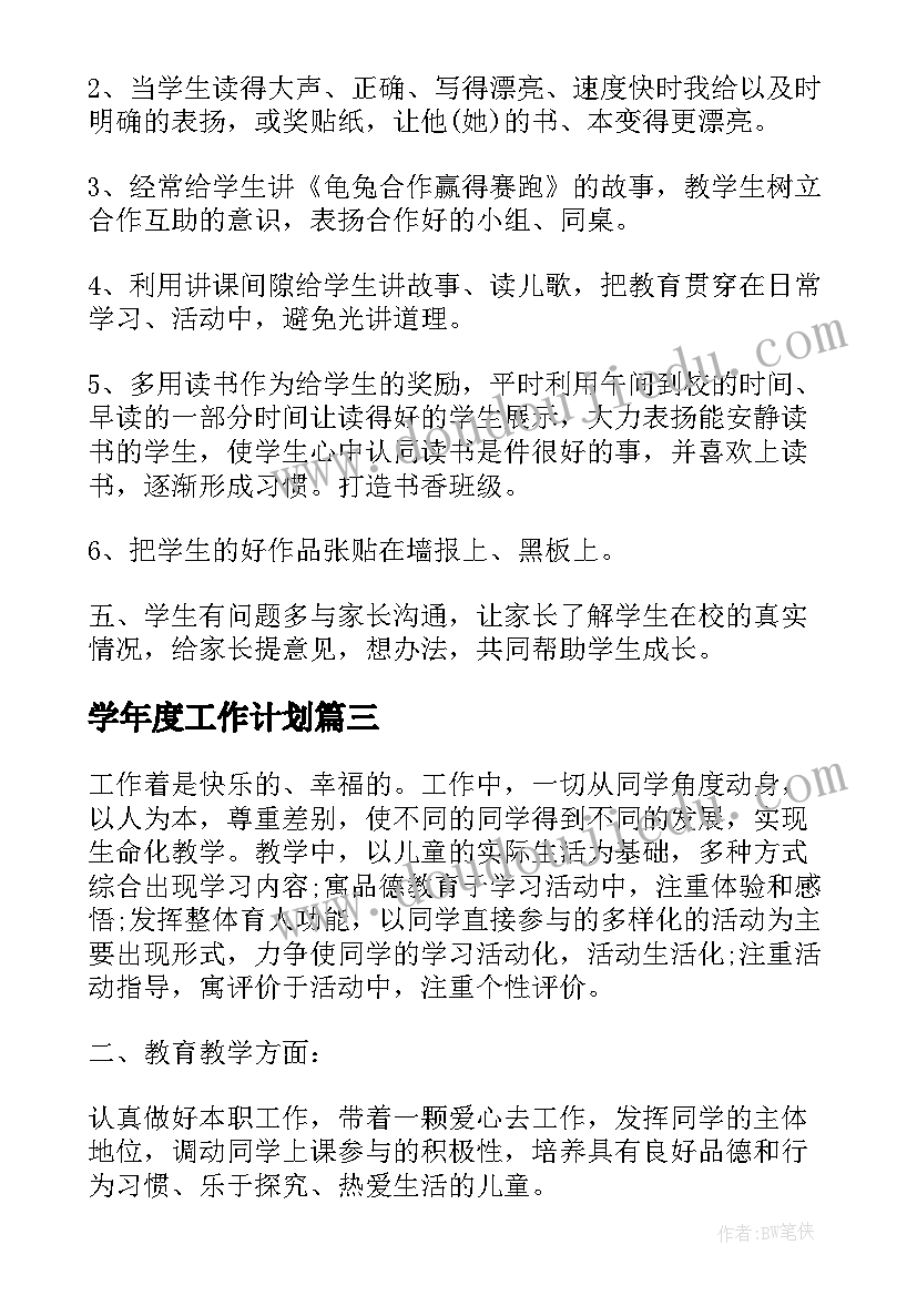 2023年金融十九届五中全会心得体会(模板6篇)