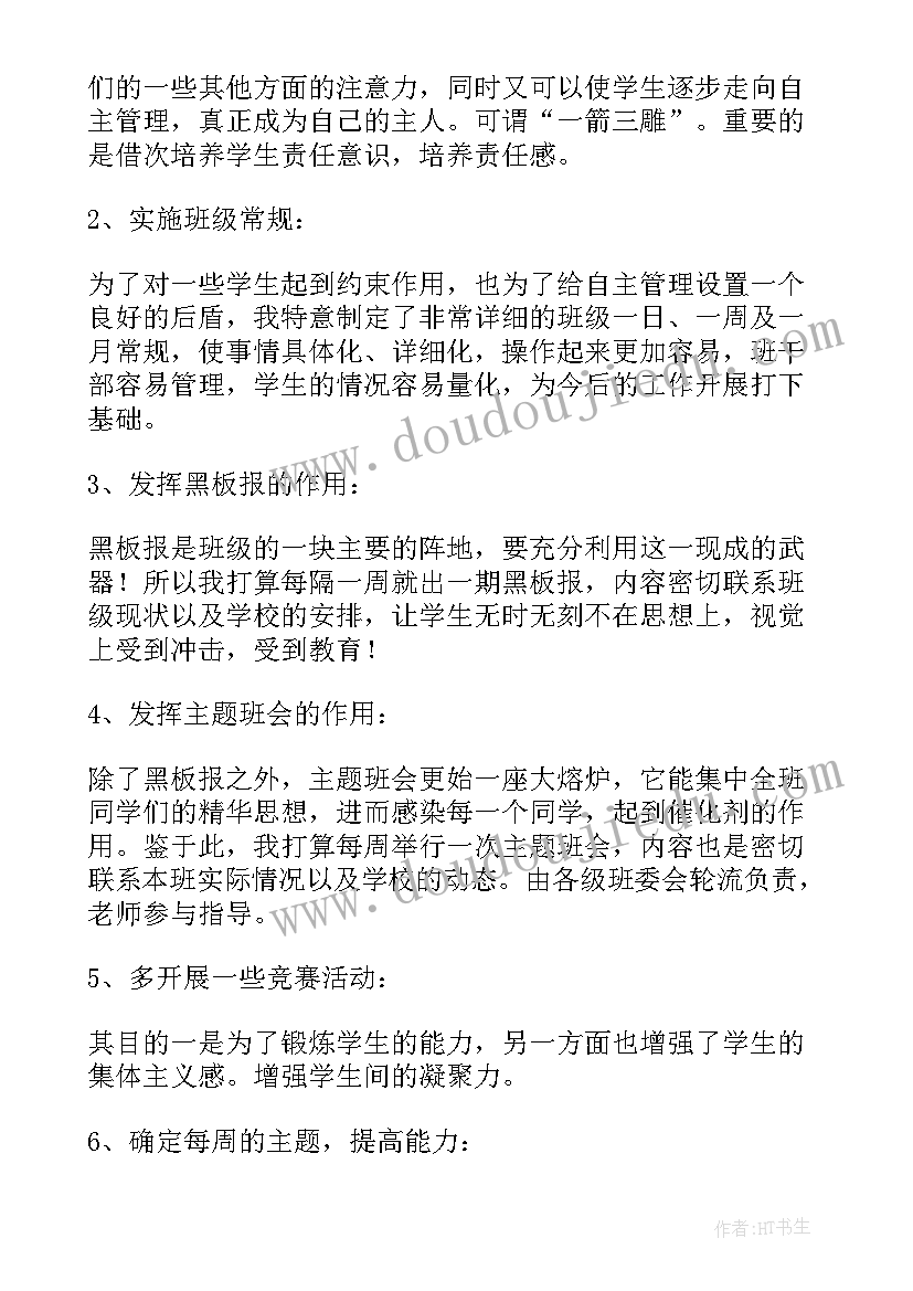 最新志愿助残活动策划方案 全国助残日志愿活动总结(汇总9篇)