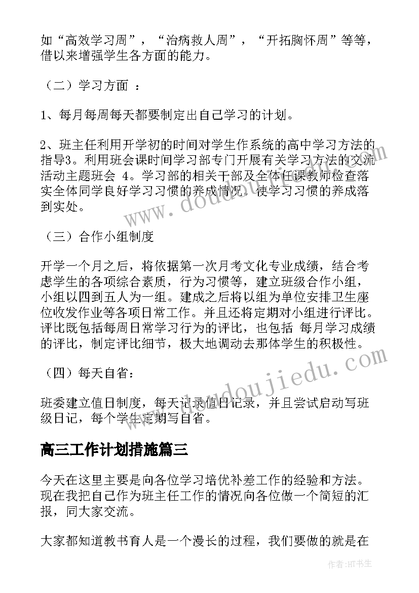 最新志愿助残活动策划方案 全国助残日志愿活动总结(汇总9篇)