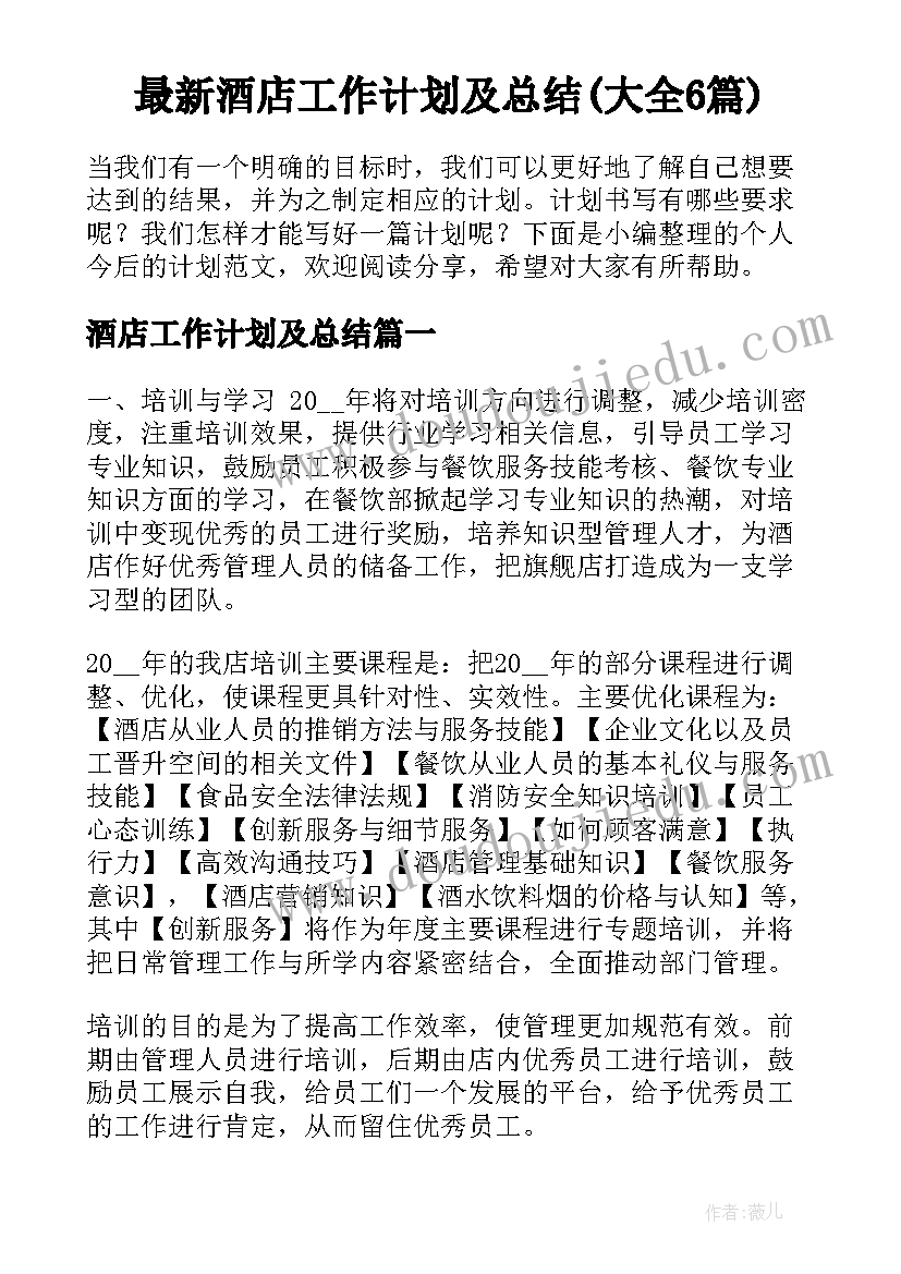 2023年亲子画活动教案小班 亲子活动教案(模板6篇)