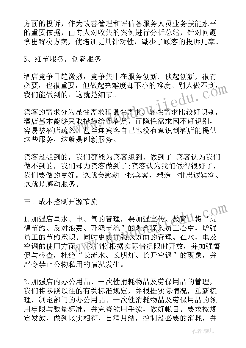 2023年亲子画活动教案小班 亲子活动教案(模板6篇)