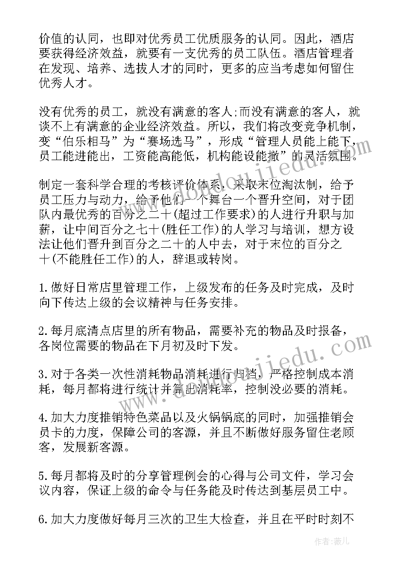 2023年亲子画活动教案小班 亲子活动教案(模板6篇)