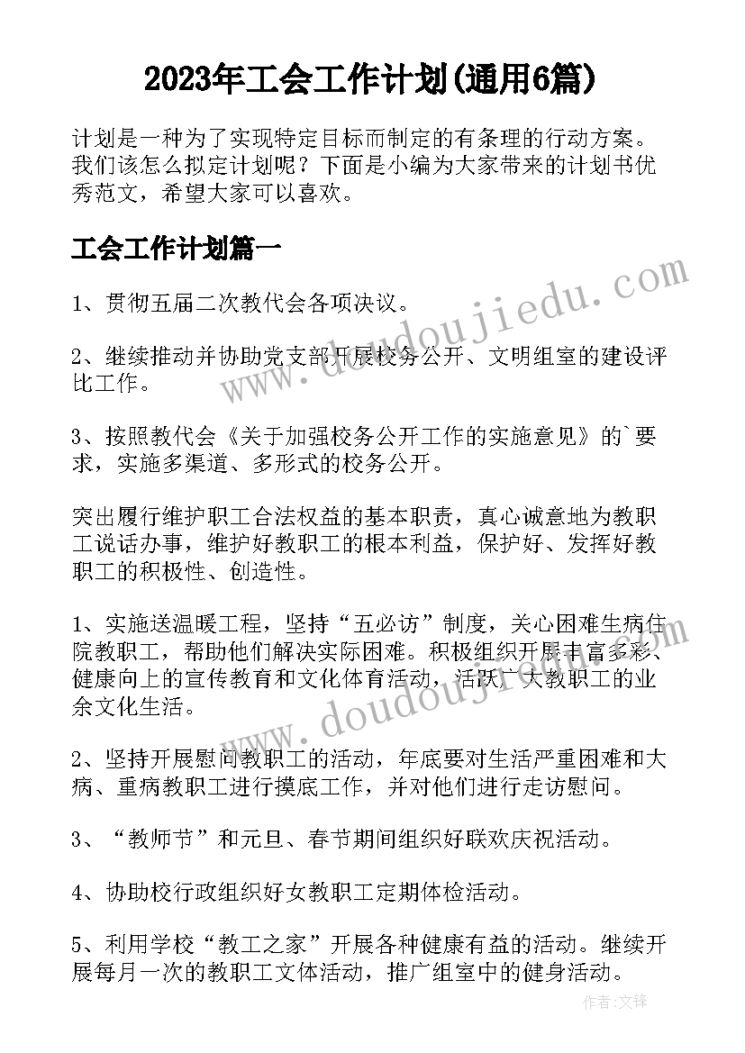 2023年志愿助残活动策划(汇总7篇)