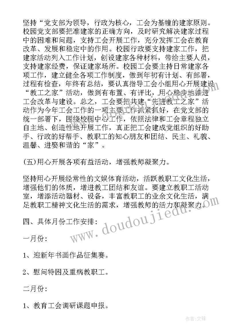 2023年志愿助残活动策划(汇总7篇)