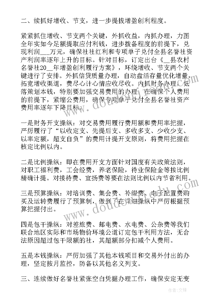 2023年工作计划及衡量指标(大全5篇)