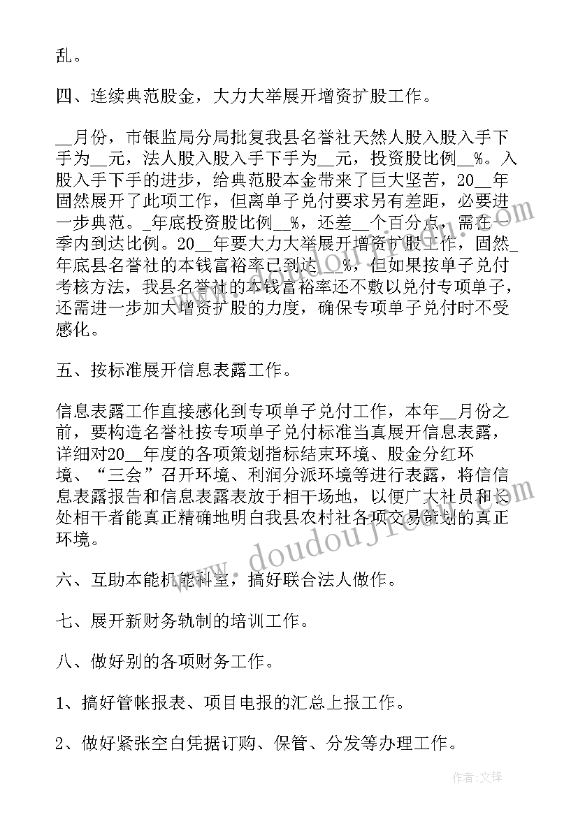 2023年工作计划及衡量指标(大全5篇)