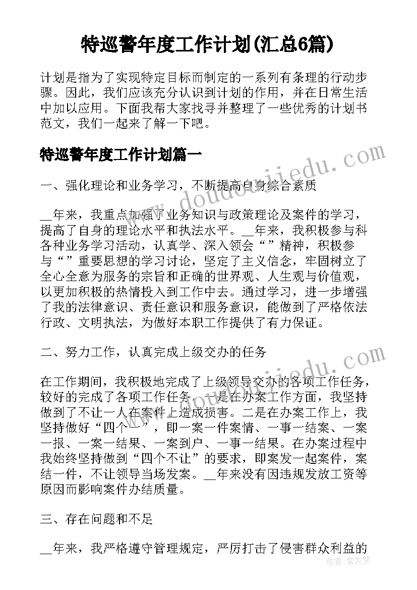 物理的计划书 物理学习计划书(优秀5篇)