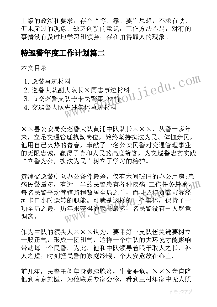 物理的计划书 物理学习计划书(优秀5篇)