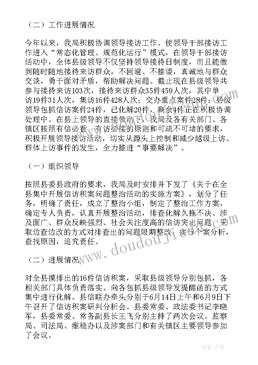 最新信访案件评查化解 信访积案化解工作自查报告(精选5篇)