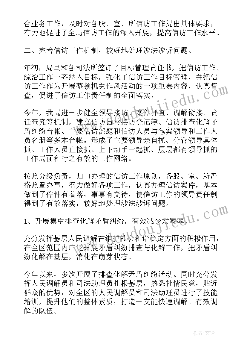 最新信访案件评查化解 信访积案化解工作自查报告(精选5篇)