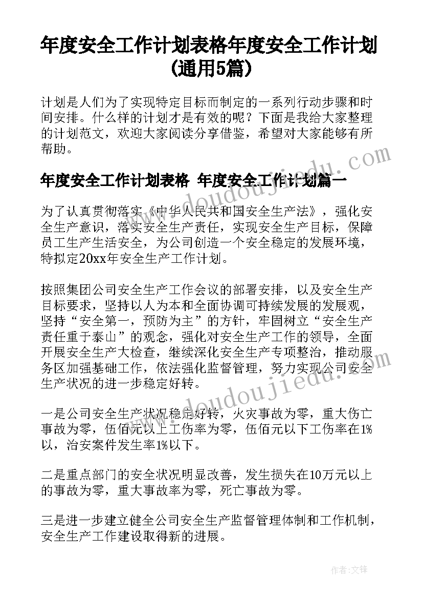 最新工商所上半年工作总结及下半年工作计划 上半年工作总结下半年工作计划(实用9篇)