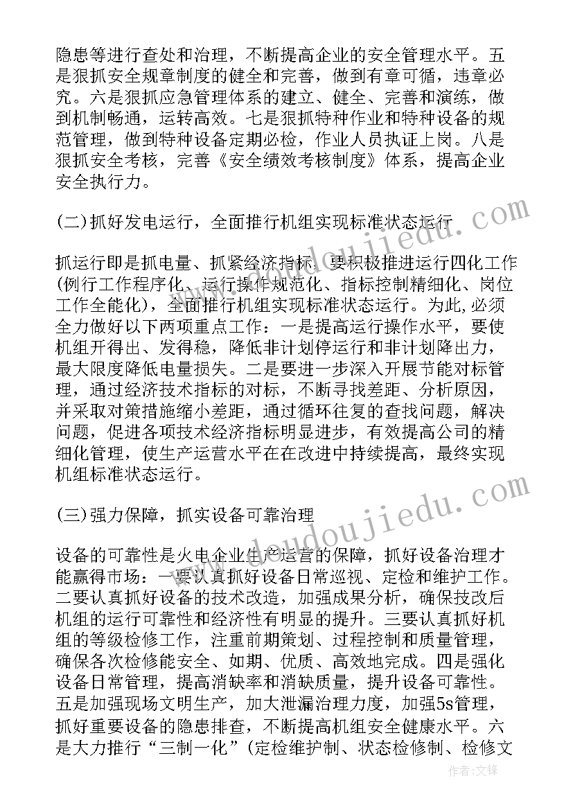 最新工商所上半年工作总结及下半年工作计划 上半年工作总结下半年工作计划(实用9篇)