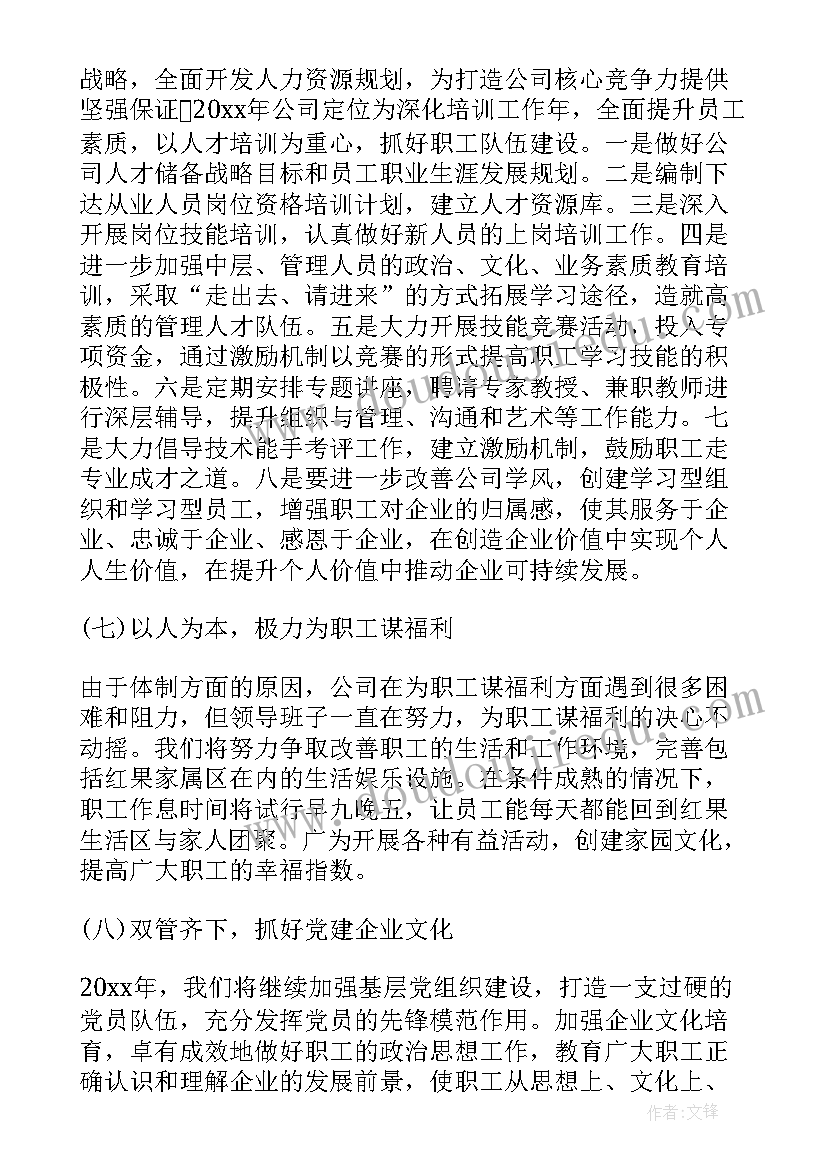 最新工商所上半年工作总结及下半年工作计划 上半年工作总结下半年工作计划(实用9篇)