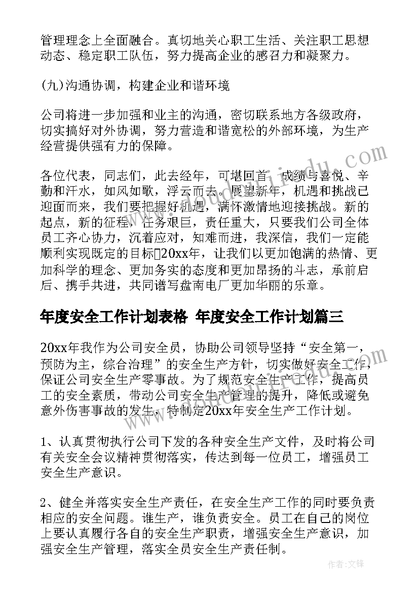 最新工商所上半年工作总结及下半年工作计划 上半年工作总结下半年工作计划(实用9篇)