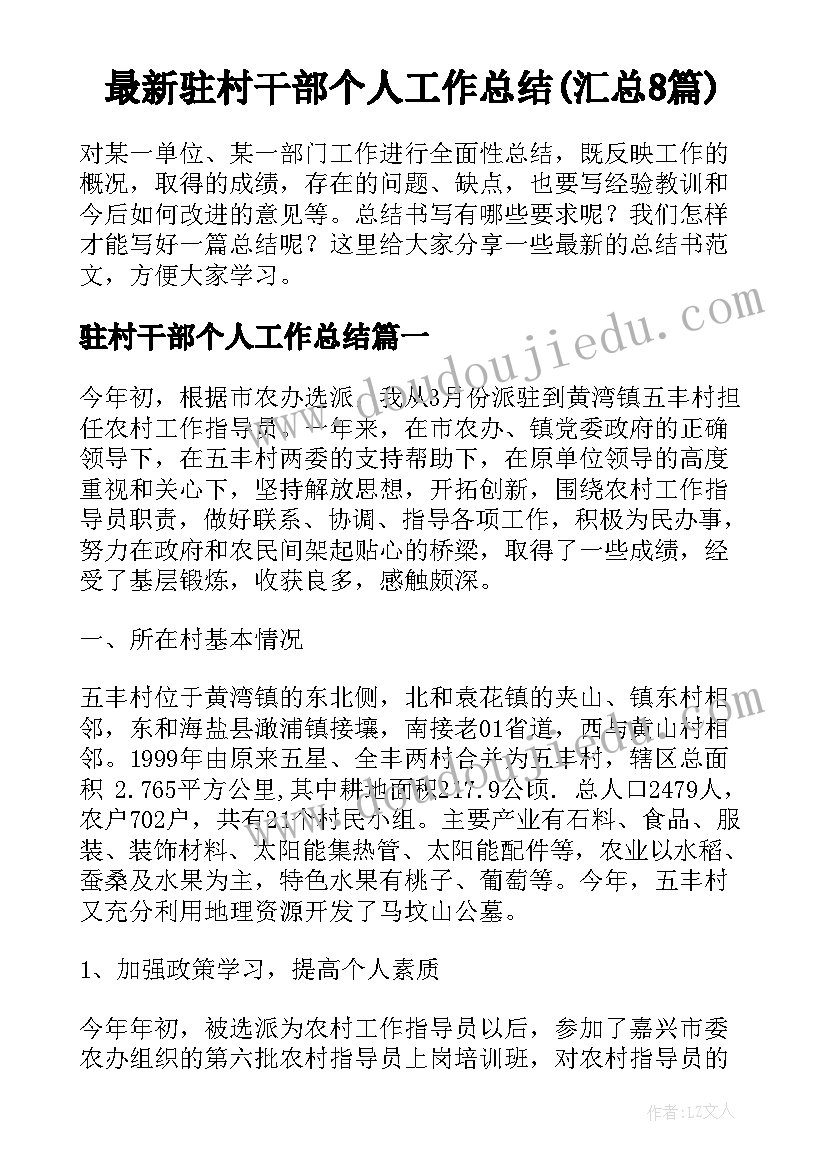 2023年幼儿园学前班春季学期教学计划总结 幼儿园学前班第二学期教学计划(精选5篇)