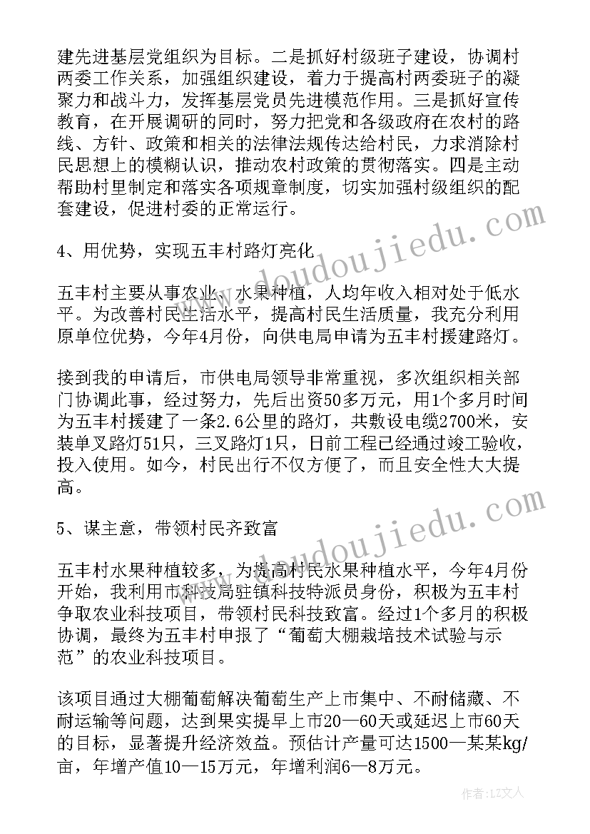 2023年幼儿园学前班春季学期教学计划总结 幼儿园学前班第二学期教学计划(精选5篇)