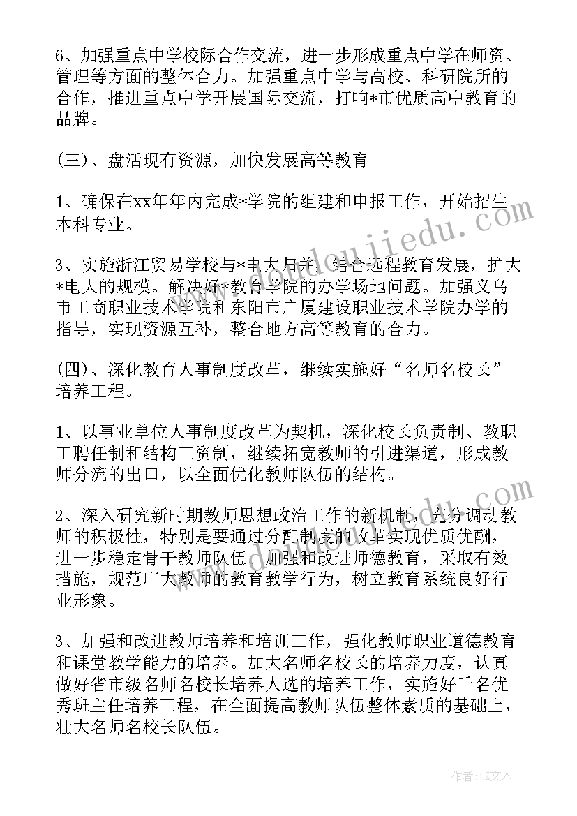 最新专利奖励管理办法 高价值专利培育工作计划(汇总5篇)